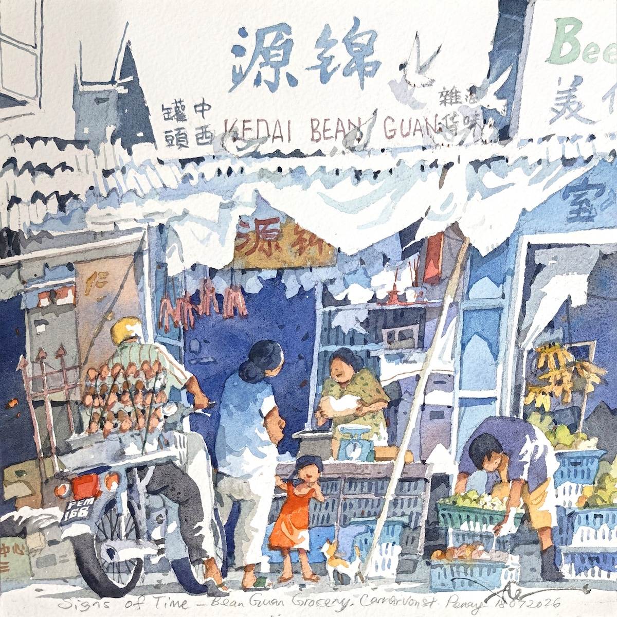 Signs of Time - Bean Guan Grocery Store, Carnarvon Street Penang by Alex Leong